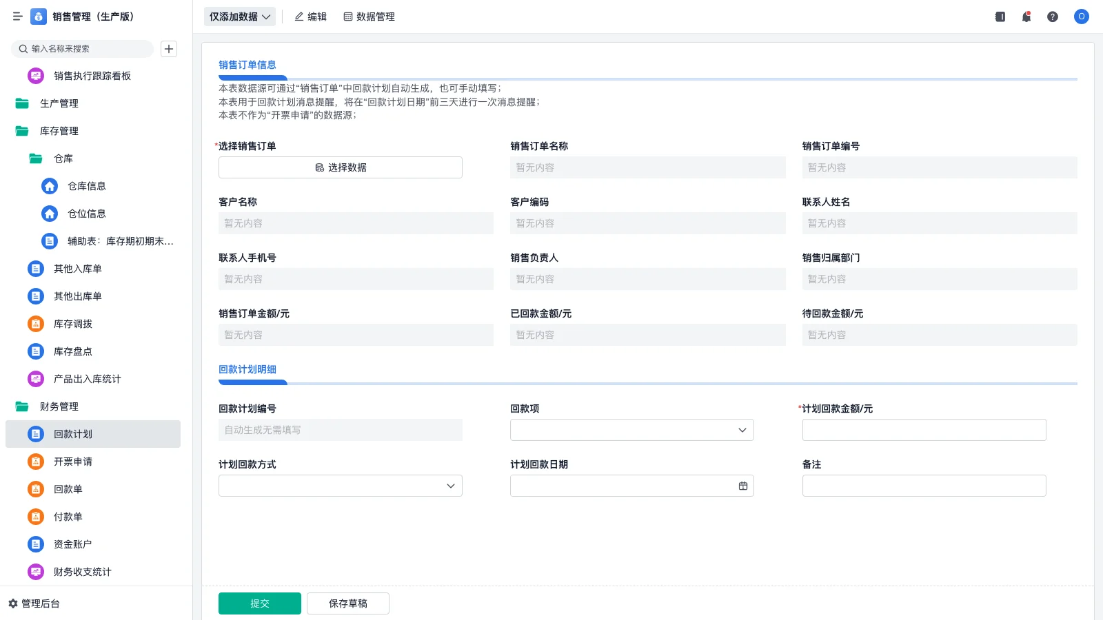 sap的工资为什么比erp工资高