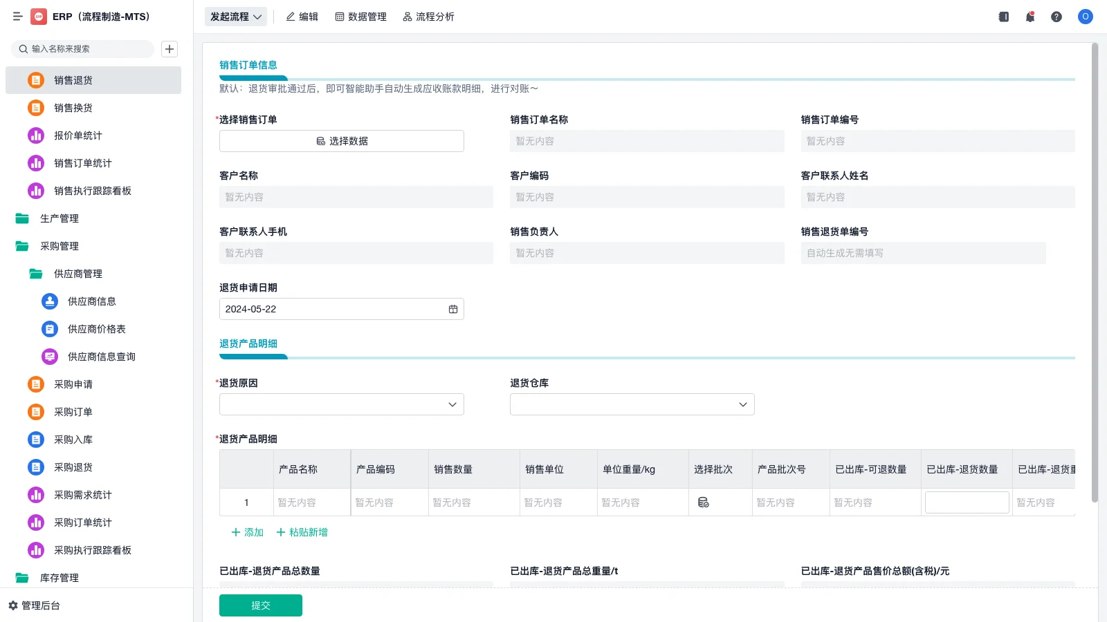 如何评价进销存软件好坏