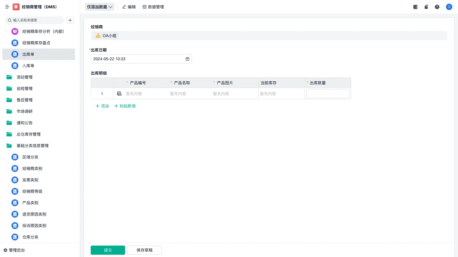 srm采购订单怎么打开