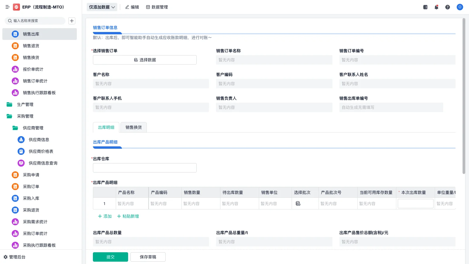如何核销进销存