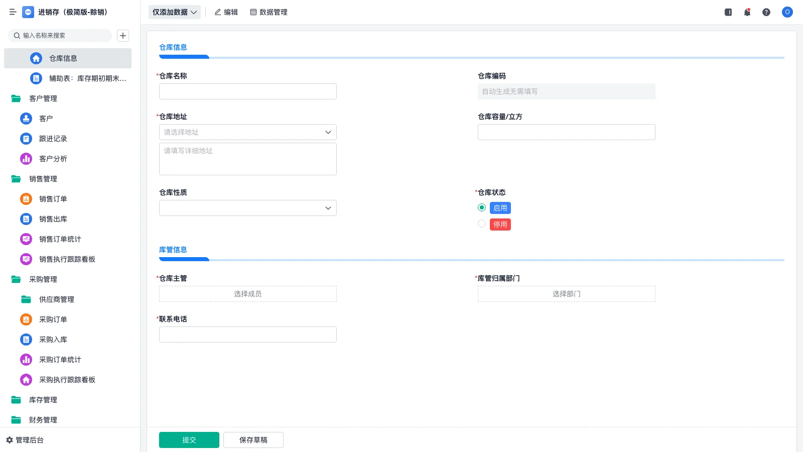 为什么我的电脑登不上erp