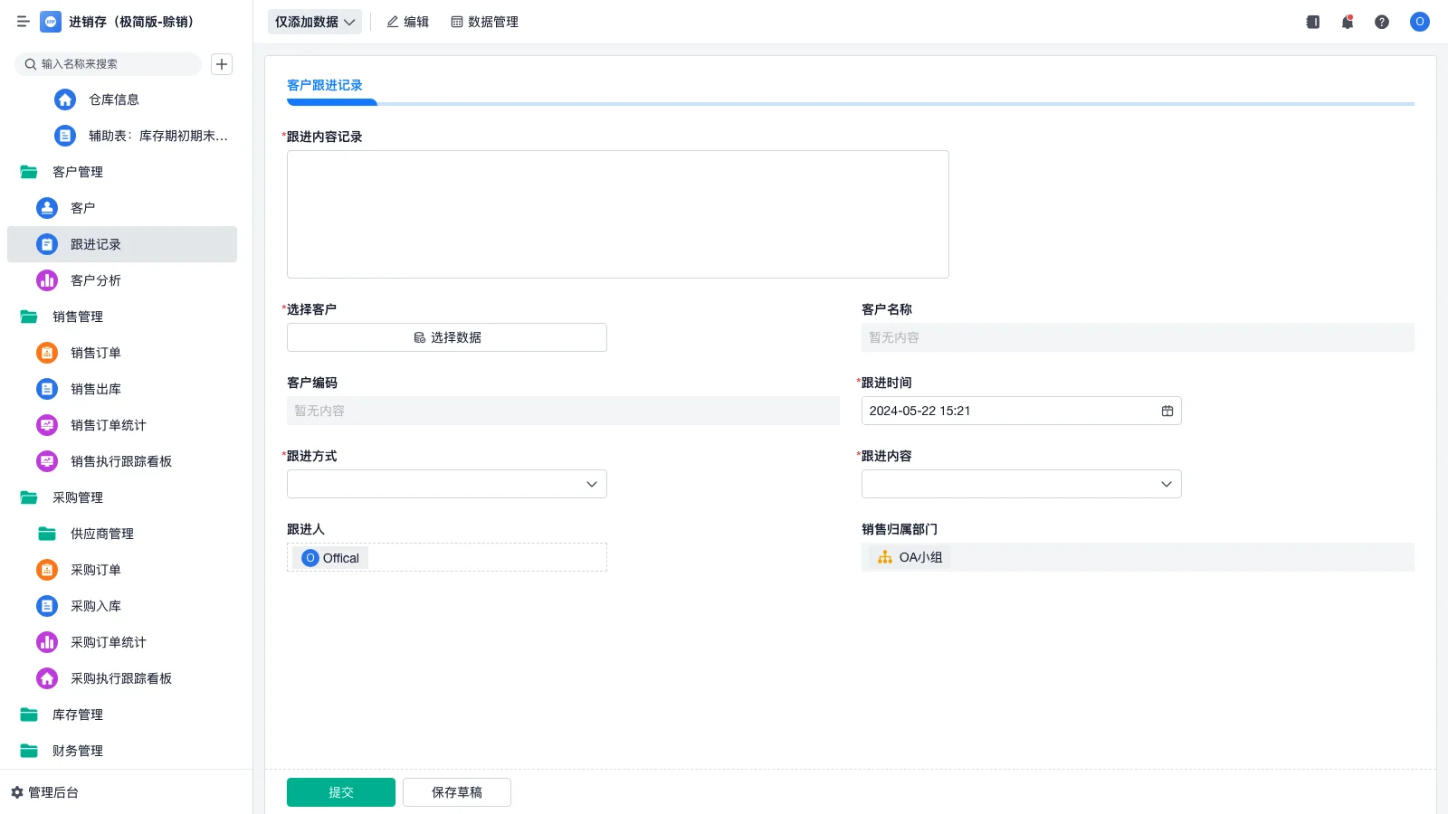 wms与erp库存为什么不匹配