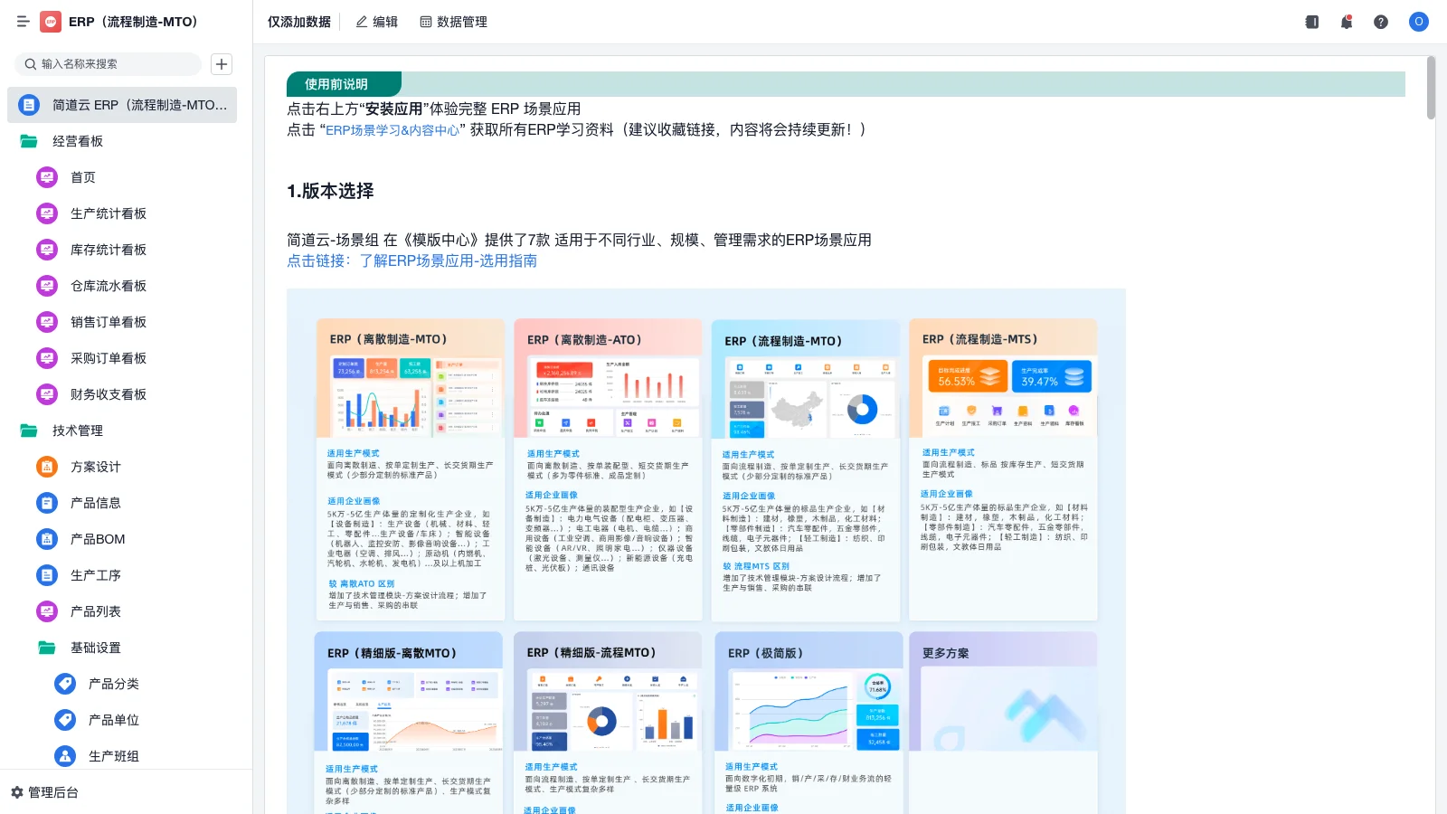 生产办公软件价格高低