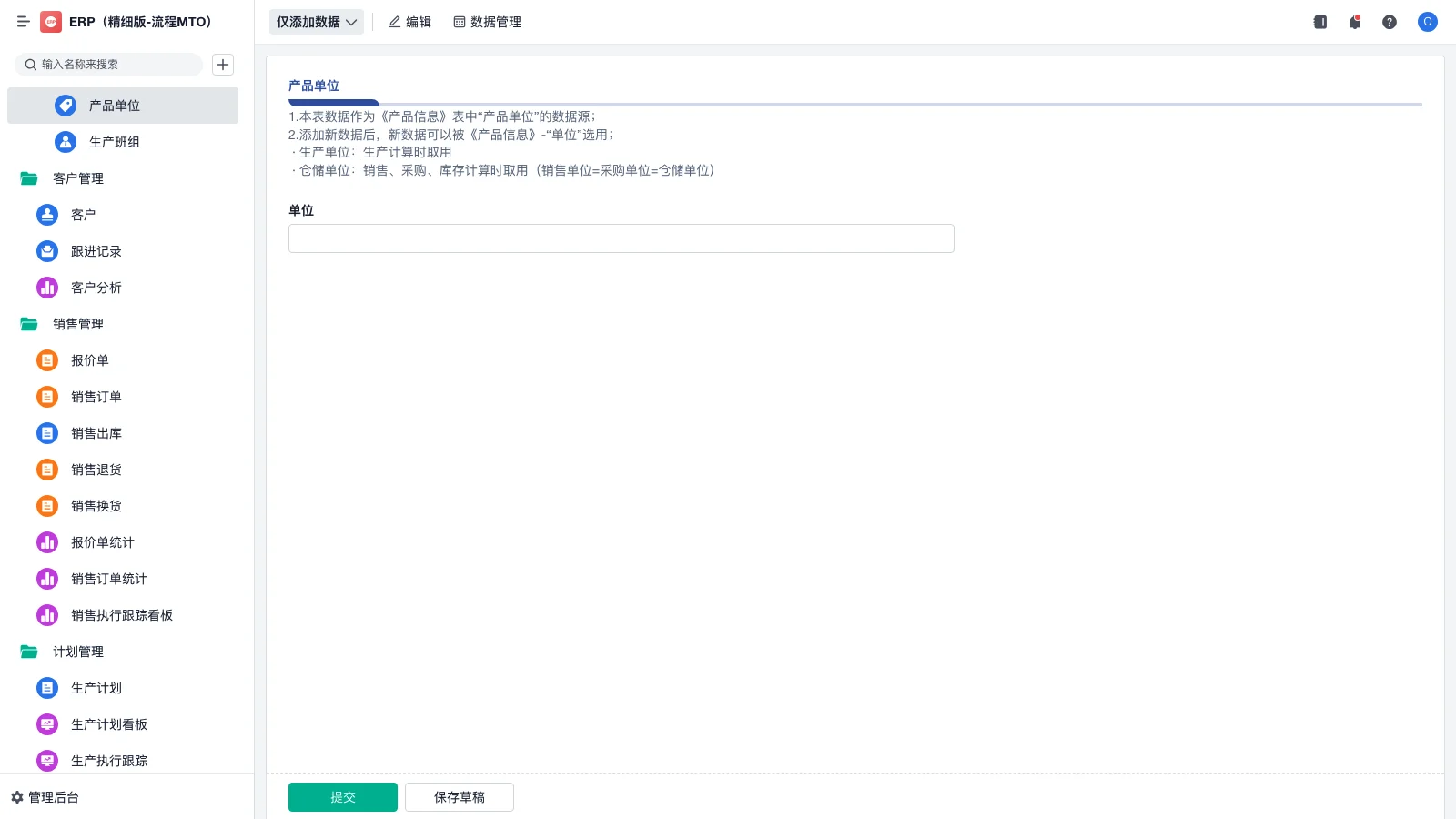 盘点十大设备管理系统软件