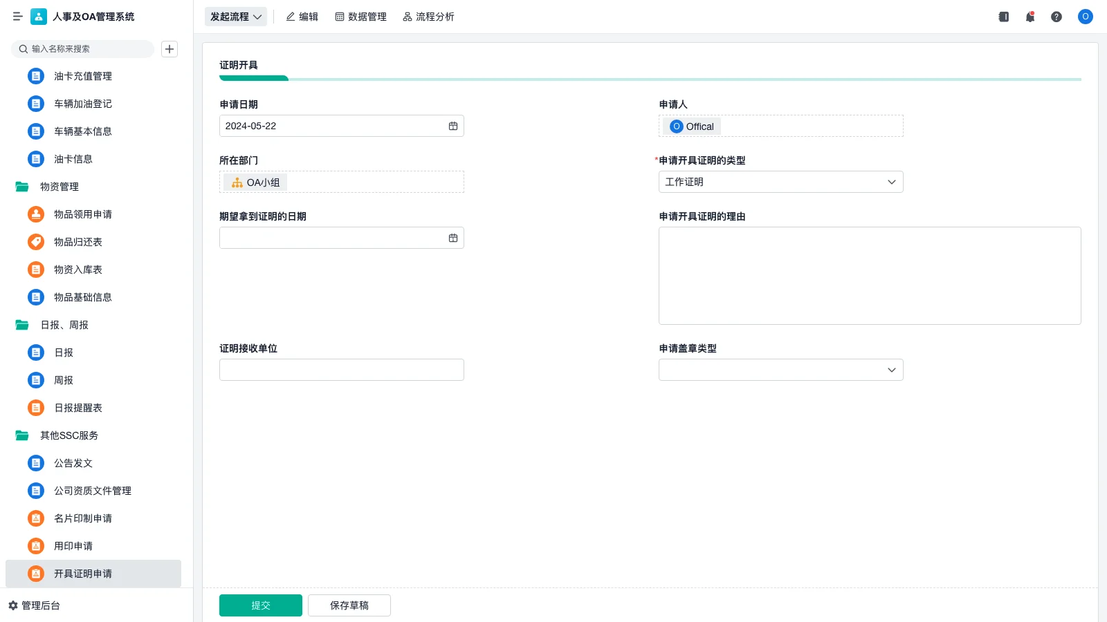 什么是CRM系统?功能介绍及几款推荐系统