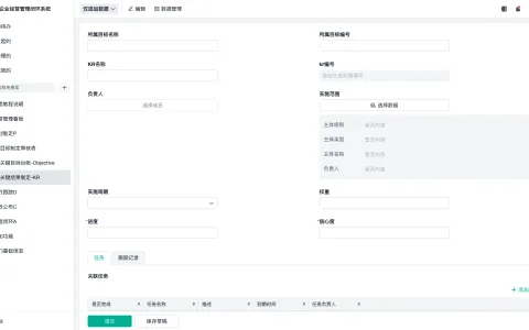 什么是销售管理软件？主要功能解析及推荐8款适合企业的销售管理系统