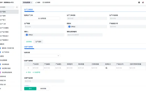 项目进度管理软件是什么？推荐6款好用的项目进度管理软件