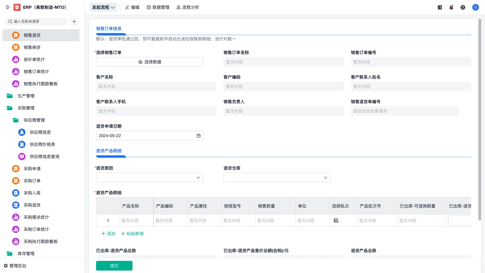求助，免费的设备管理软件哪一款好用？