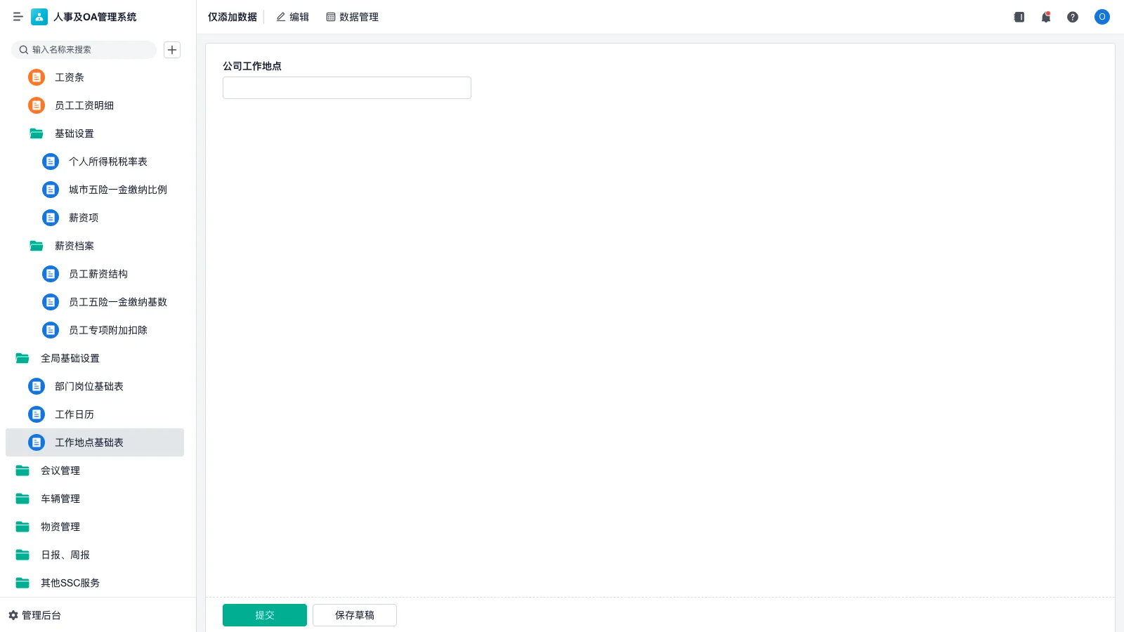 什么是客户关系管理？详解CRM功能及五款推荐系统