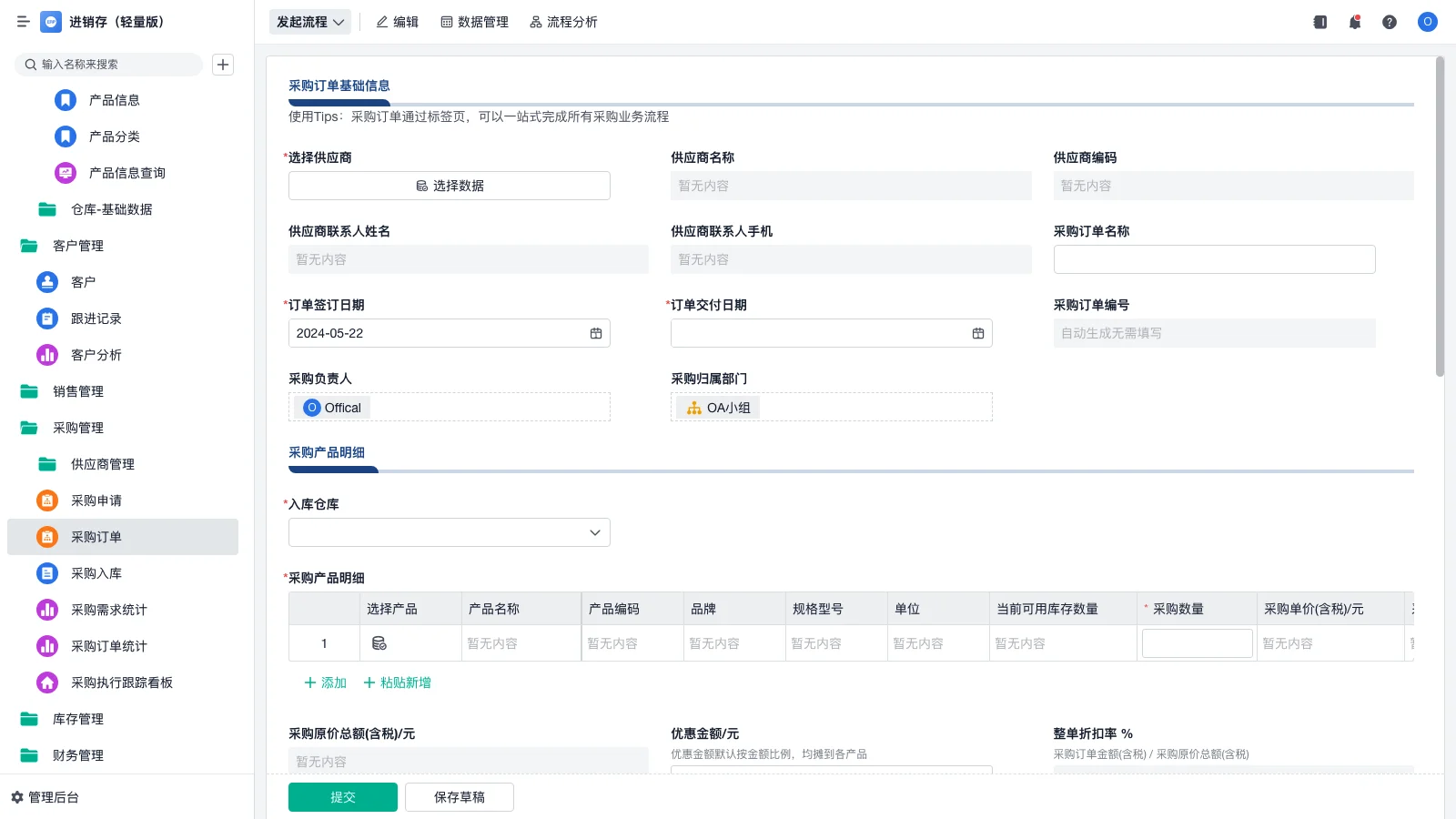 为什么连接不了erp服务器