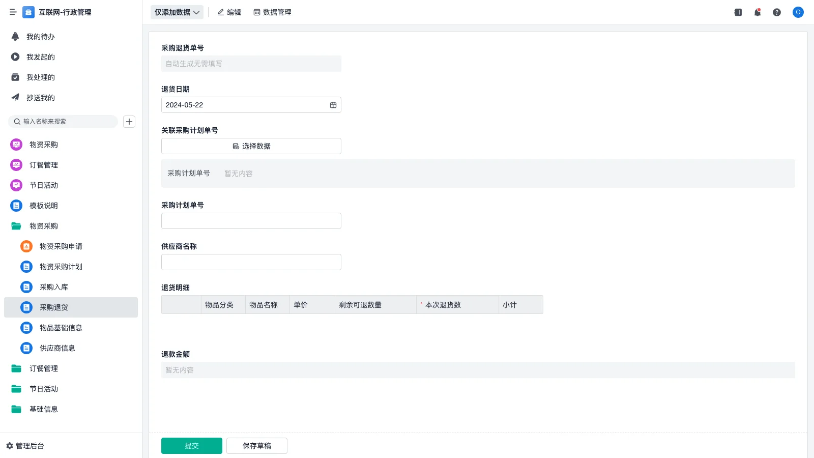 仓库管理技术优势有哪些