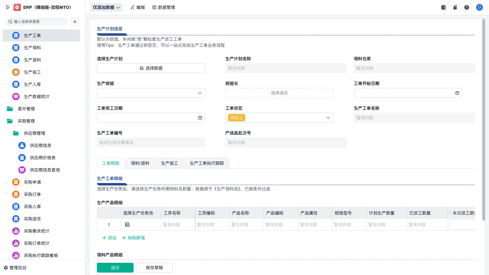 销售管理系统有哪些品牌