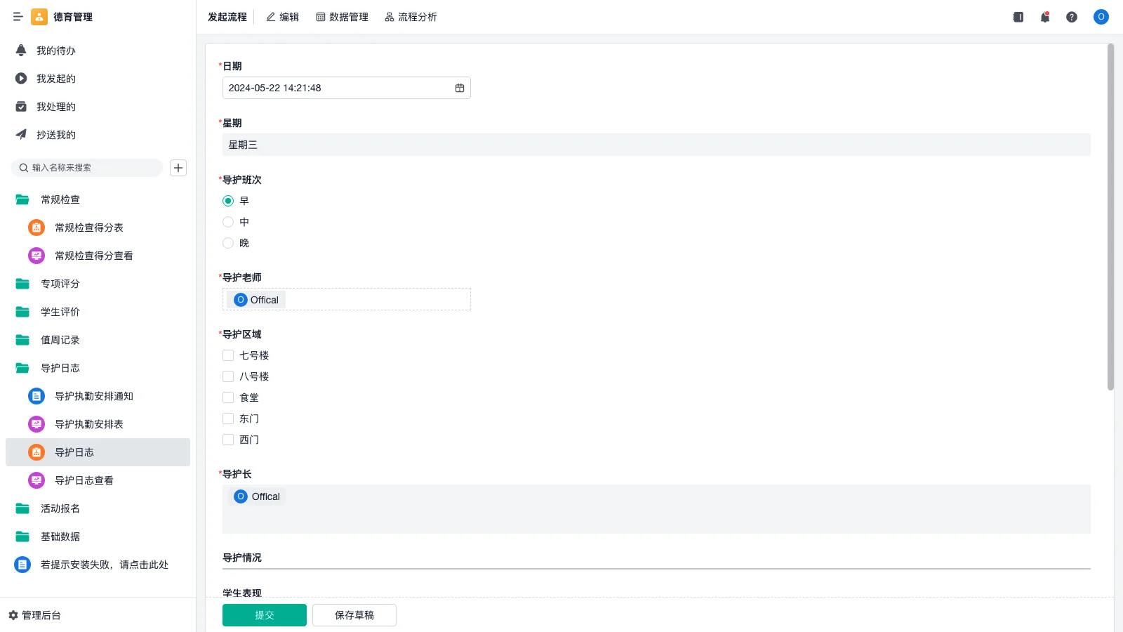 京东方仓库管理员上班多久