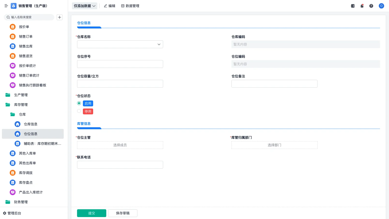 同样是erp为什么sap那么牛