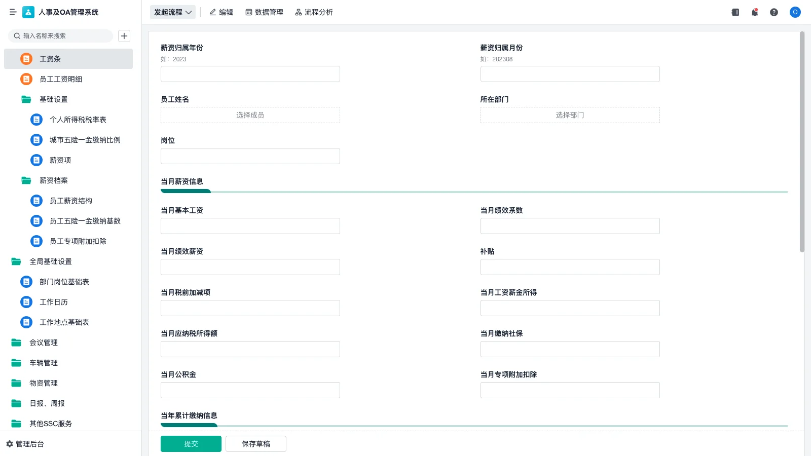 仓库管理中的收费有哪些