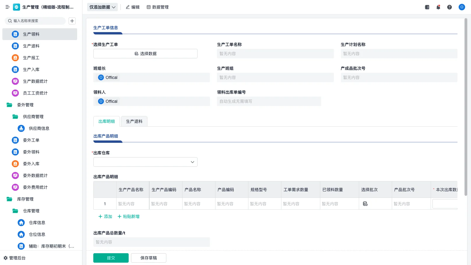 仓库管理出库入库主要做些什么