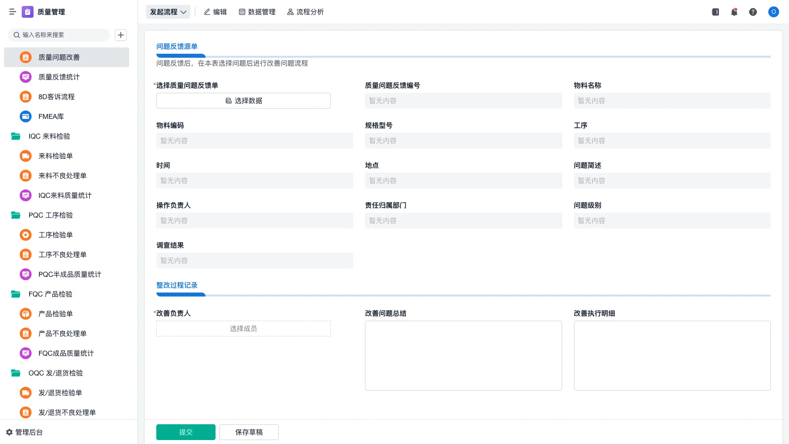 零售连锁企业的CRM系统选型指南，这些系统不容错过