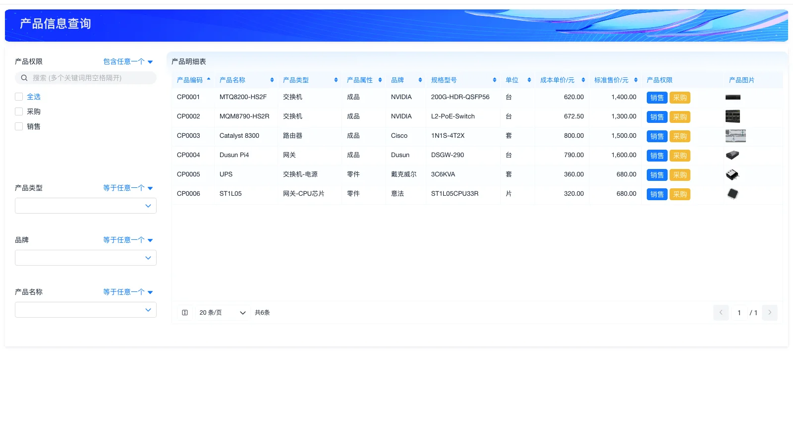 为什么erp点结算单列表打不开