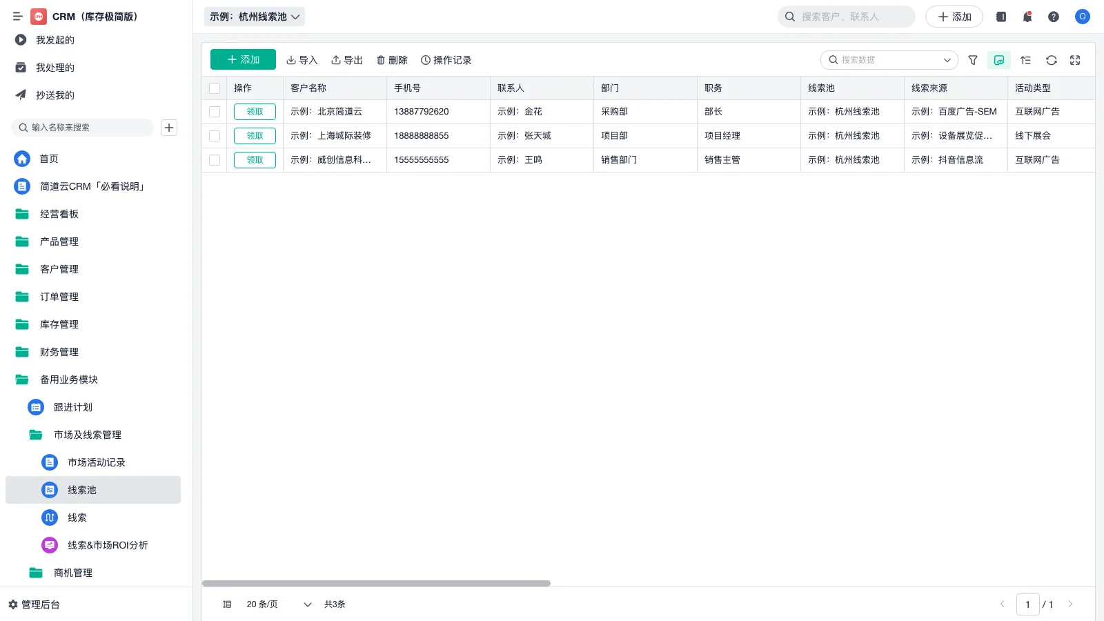 ERP为什么要建自己的料号