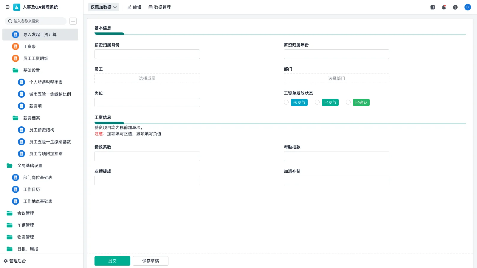 仓库管理注意哪些方面细节