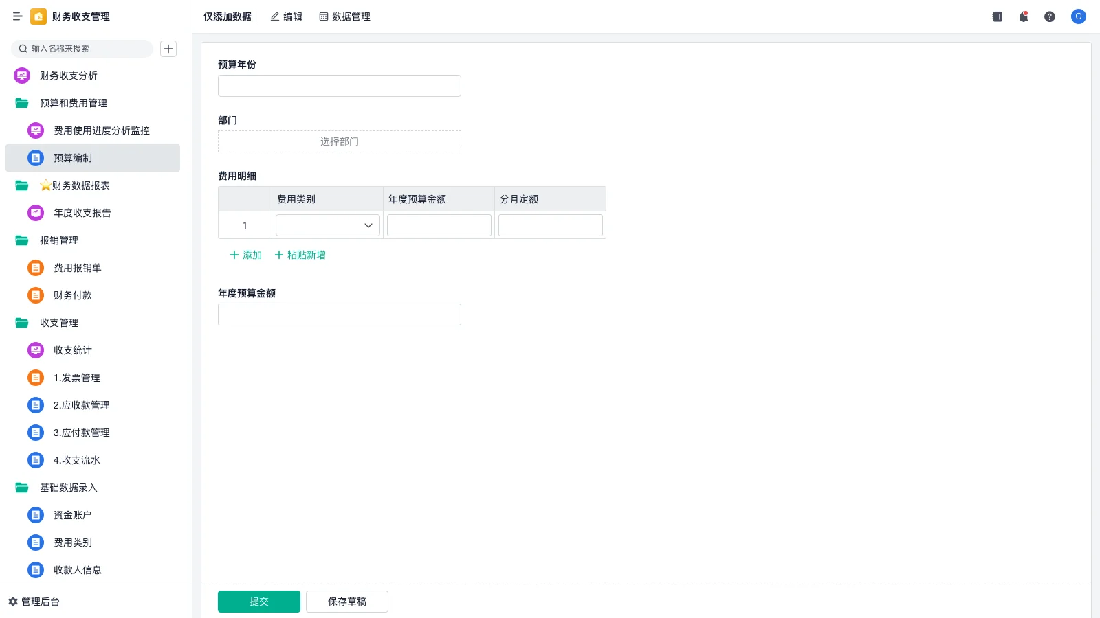 生产关系图谱软件