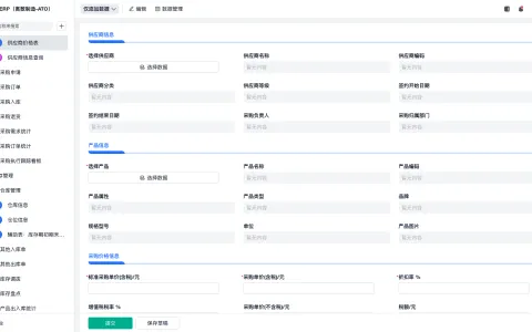 求制造业行业哪个进销存软件好用?