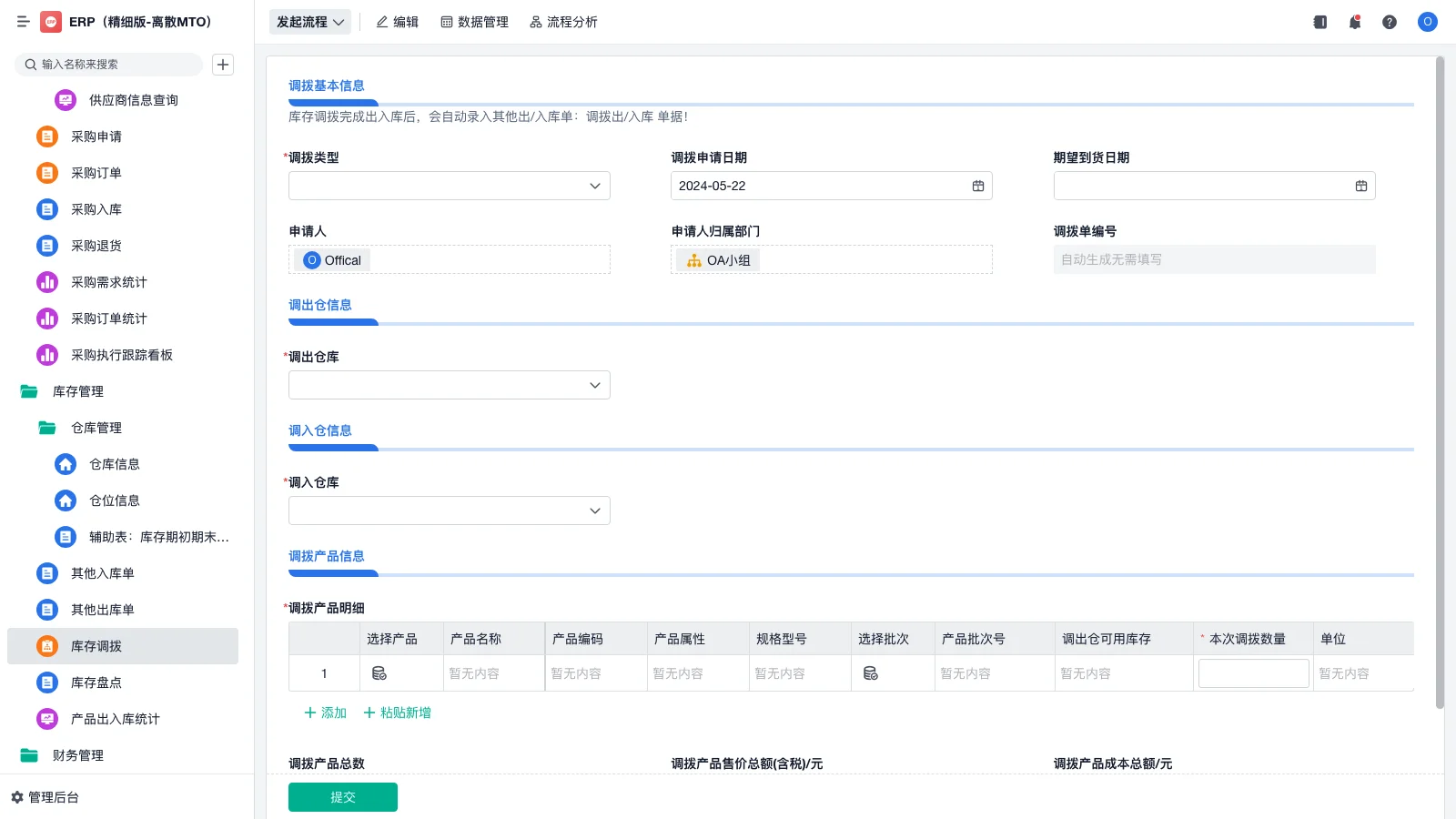 仓管和仓库管理有什么区别
