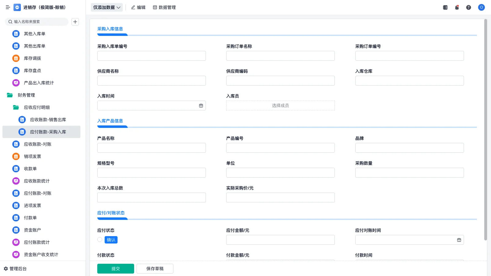做erp销售为什么得自己垫钱