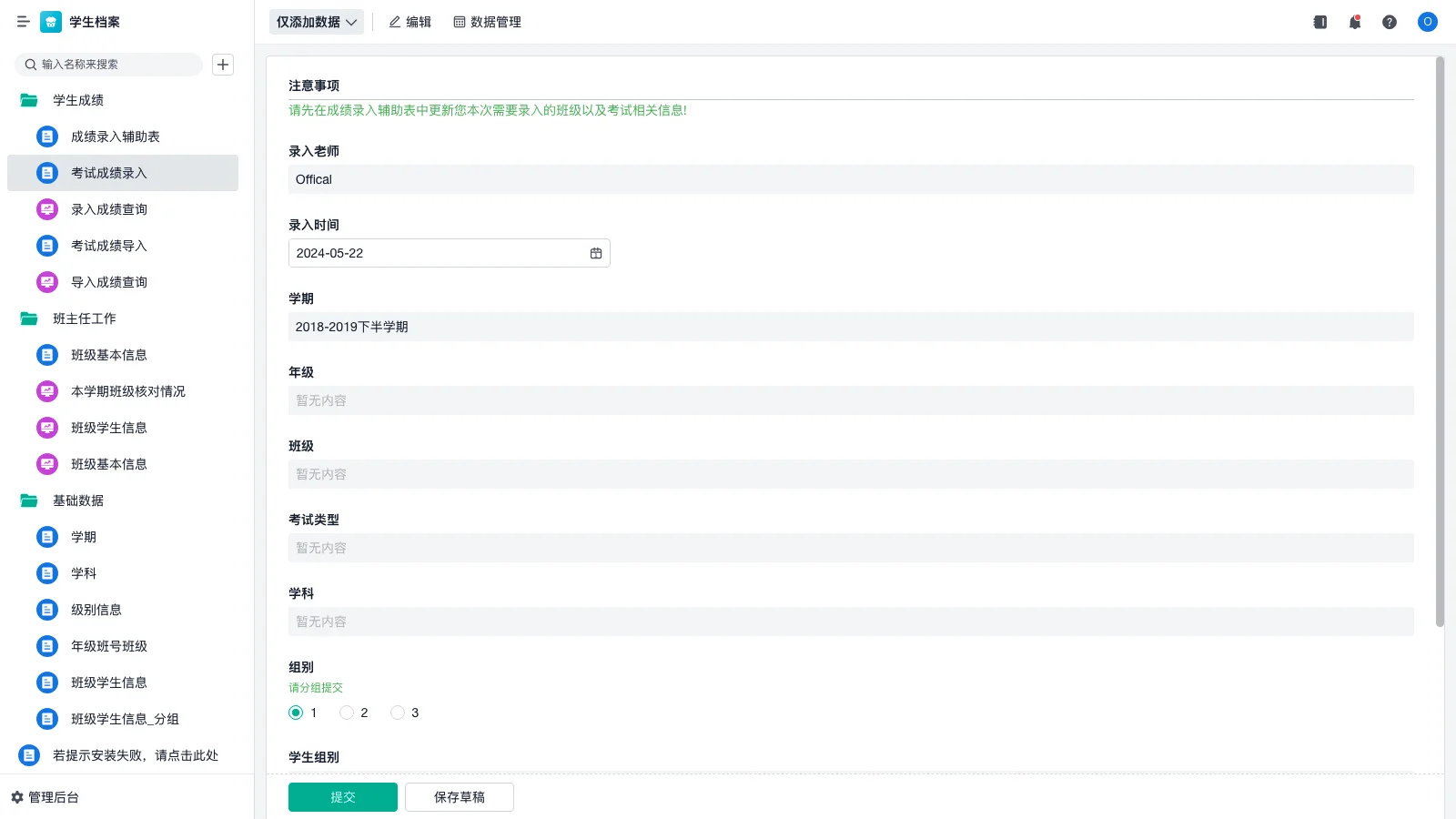松江区仓库管理软件有哪些