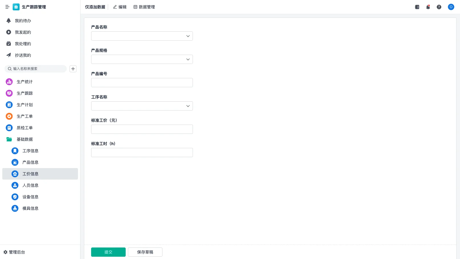 武汉仓库管理系统都有哪些