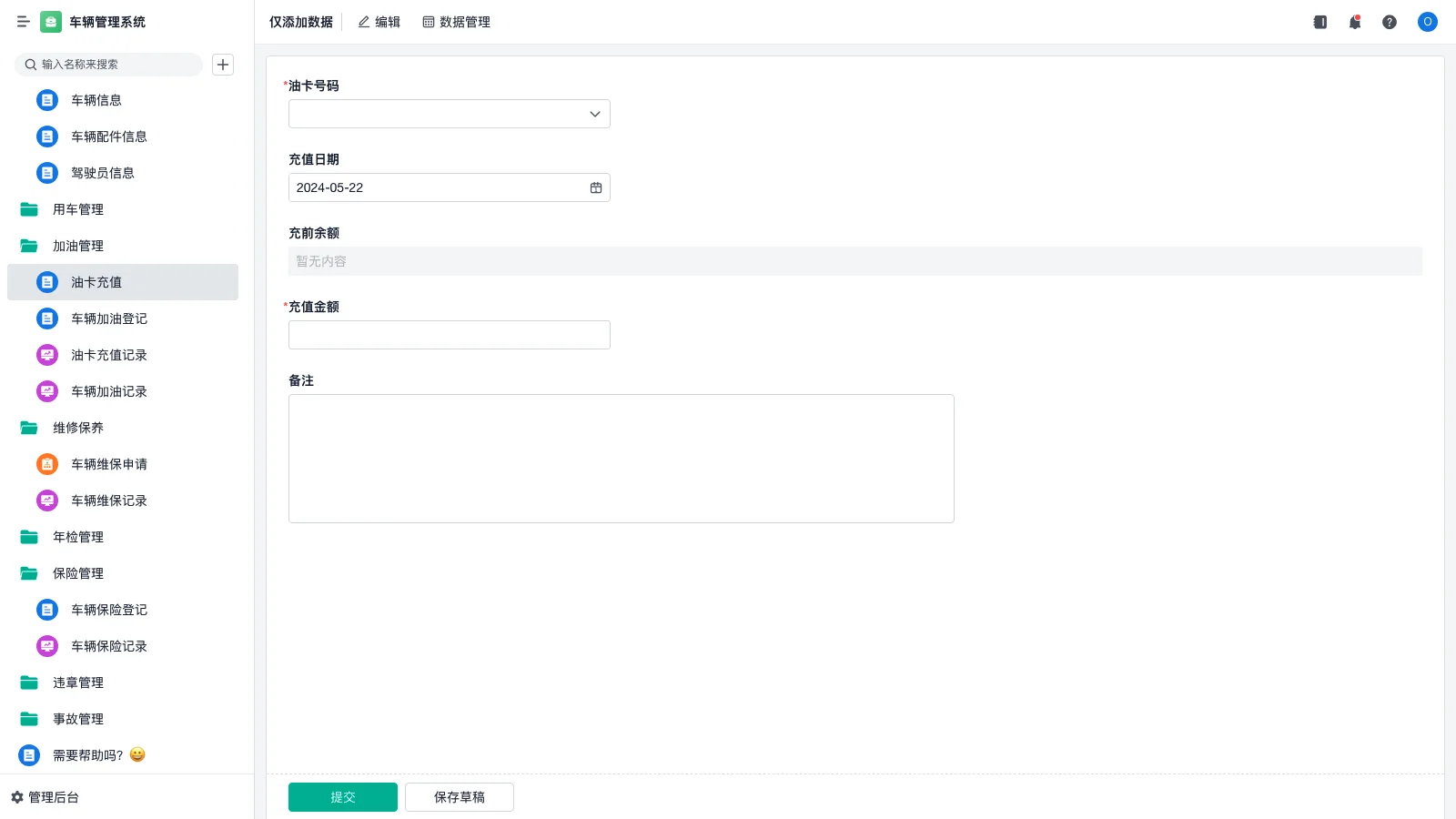 wms仓储管理系统怎么操作