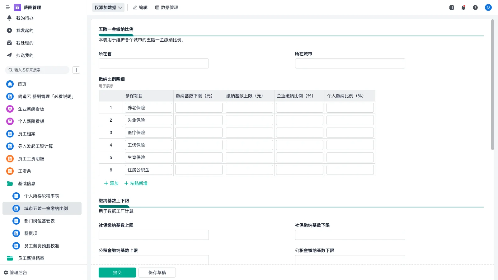 怎么下载wms仓库系统