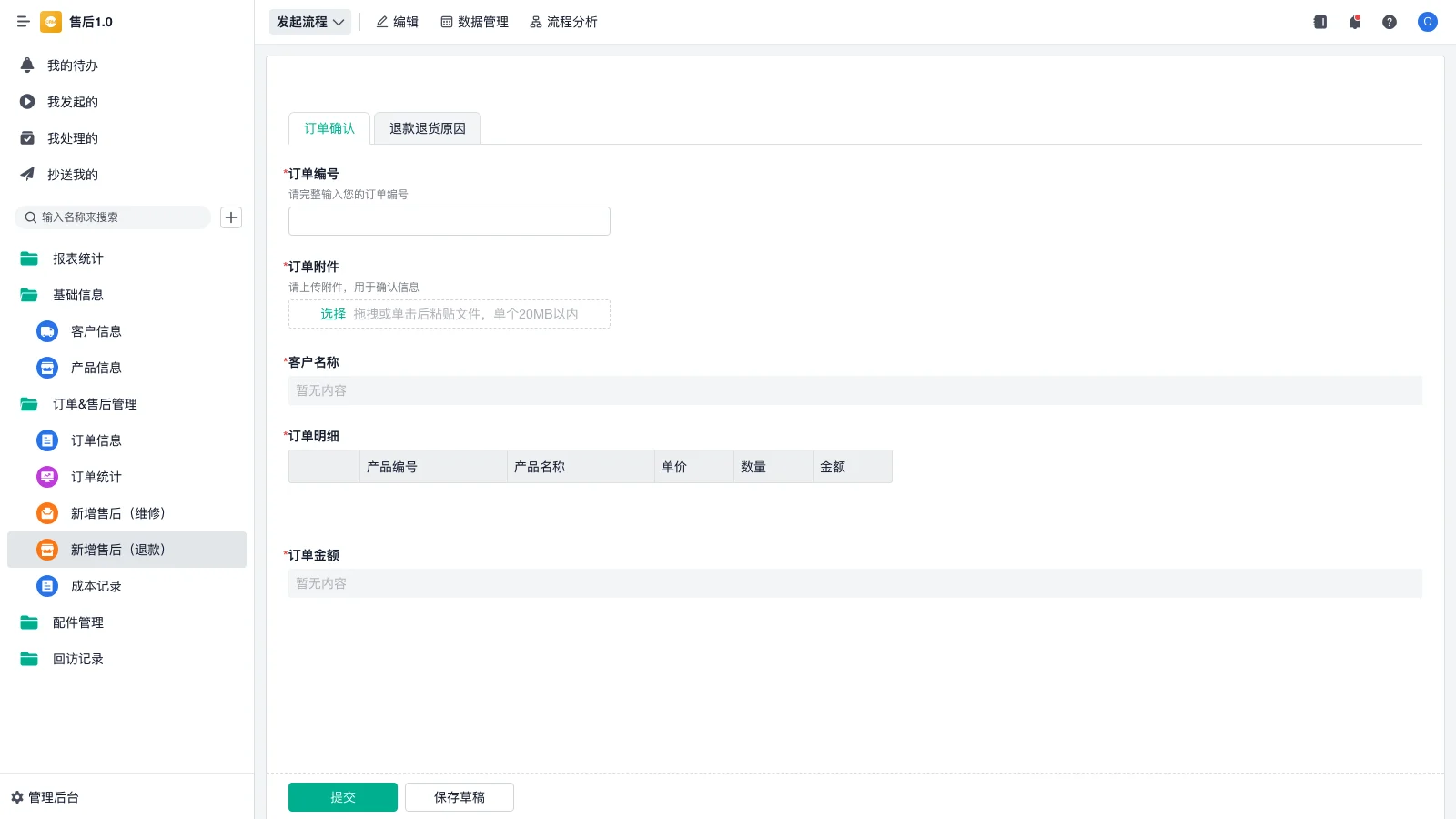 srm怎么创建送货人