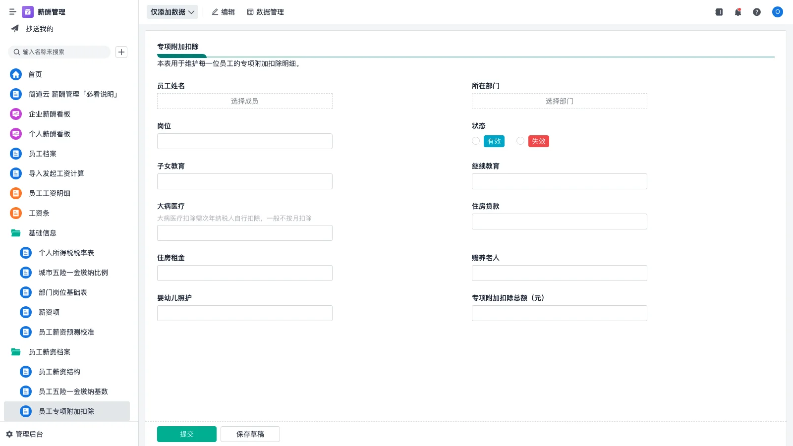 wms系统怎么点出库