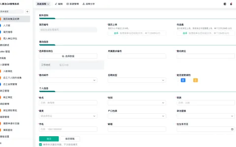 仓库管理办法附件有哪些