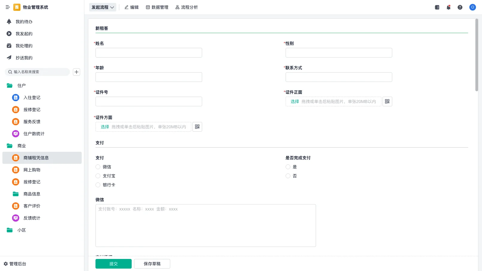 srm系统账户怎么注册