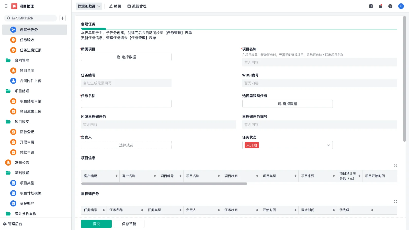 为什么EXCEL不能复制到erp里
