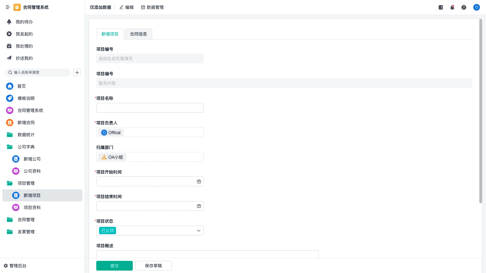 仓库管理的职称分类有哪些