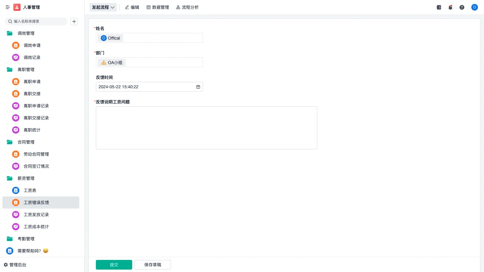 资料仓库管理软件有哪些