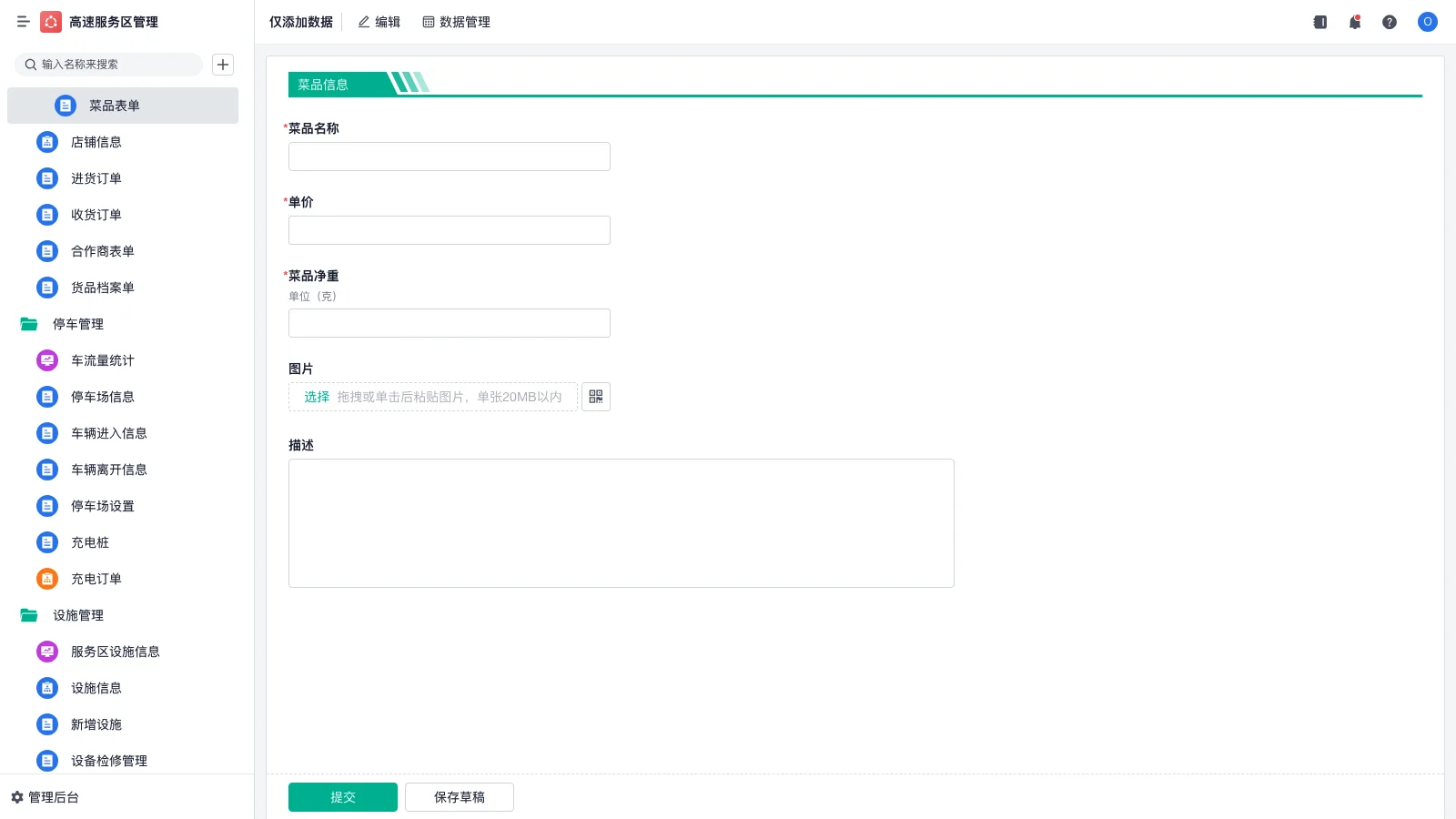 srm平台系统怎么用