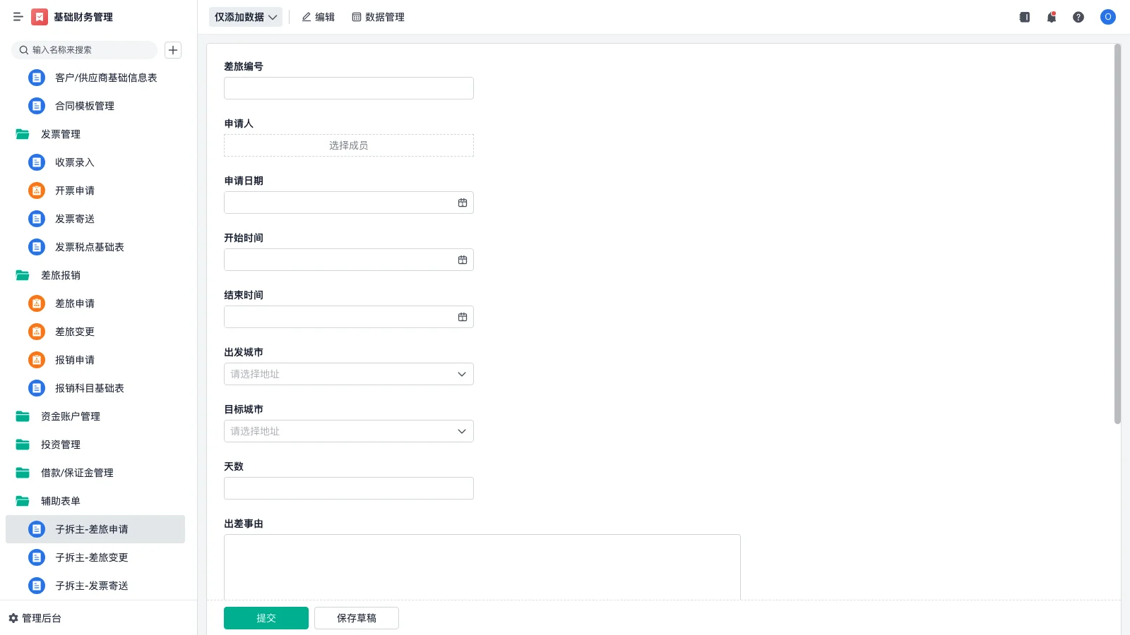 cc软件提交生产失败