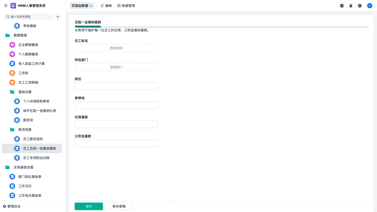 仓库管理的内容由哪些