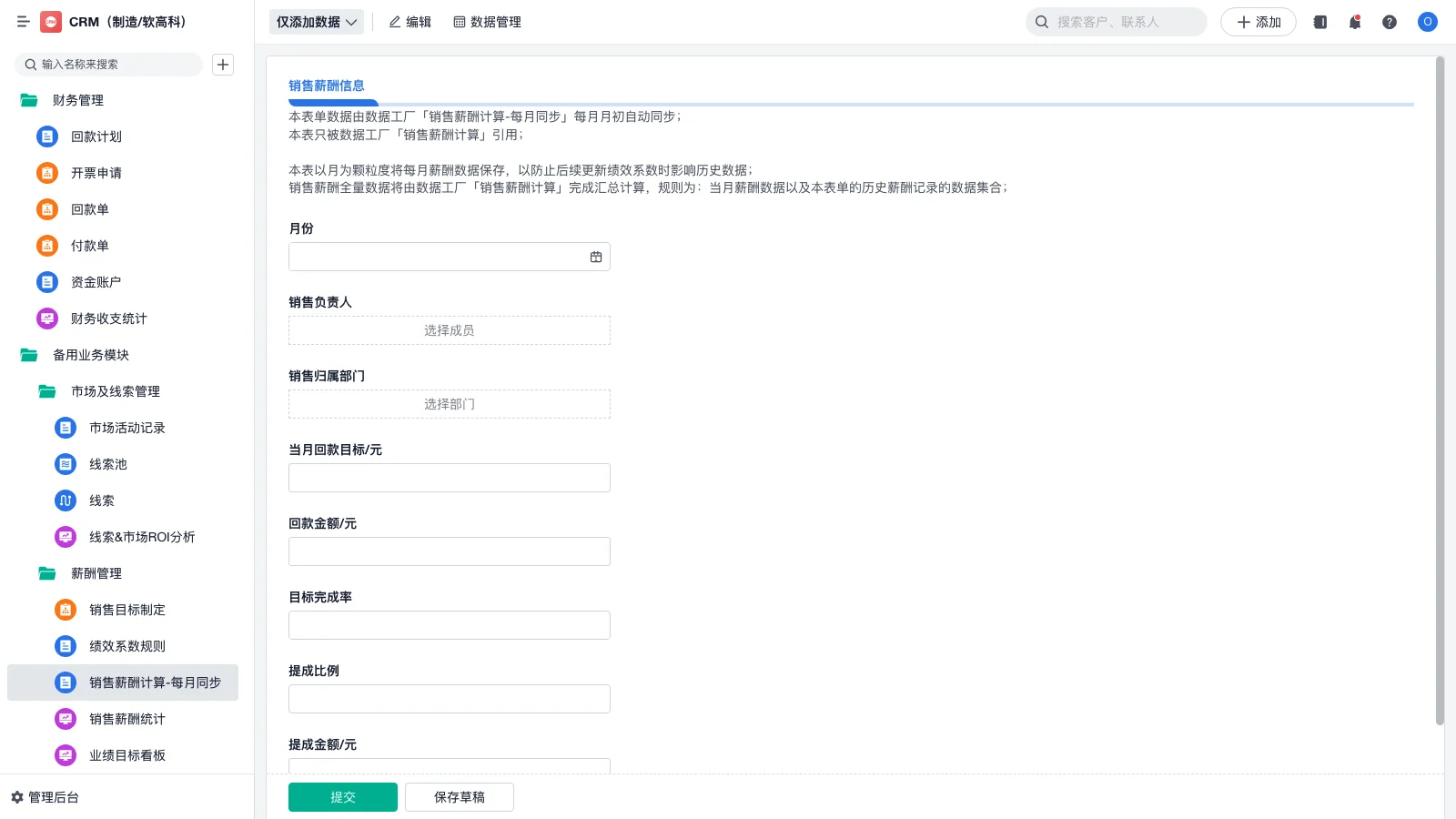erp出库后为什么还要开发票