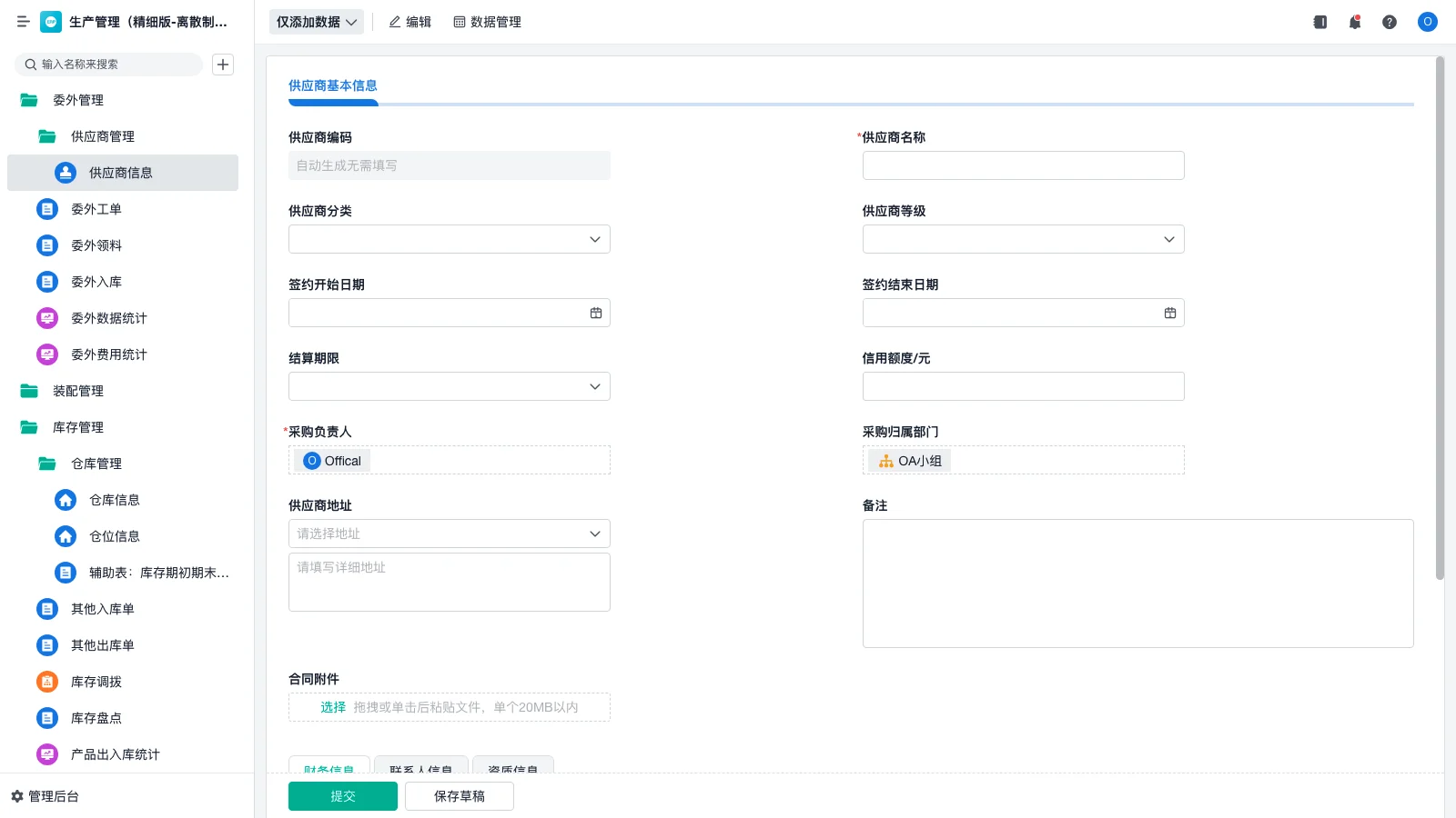 为什么要投资仓库管理制度