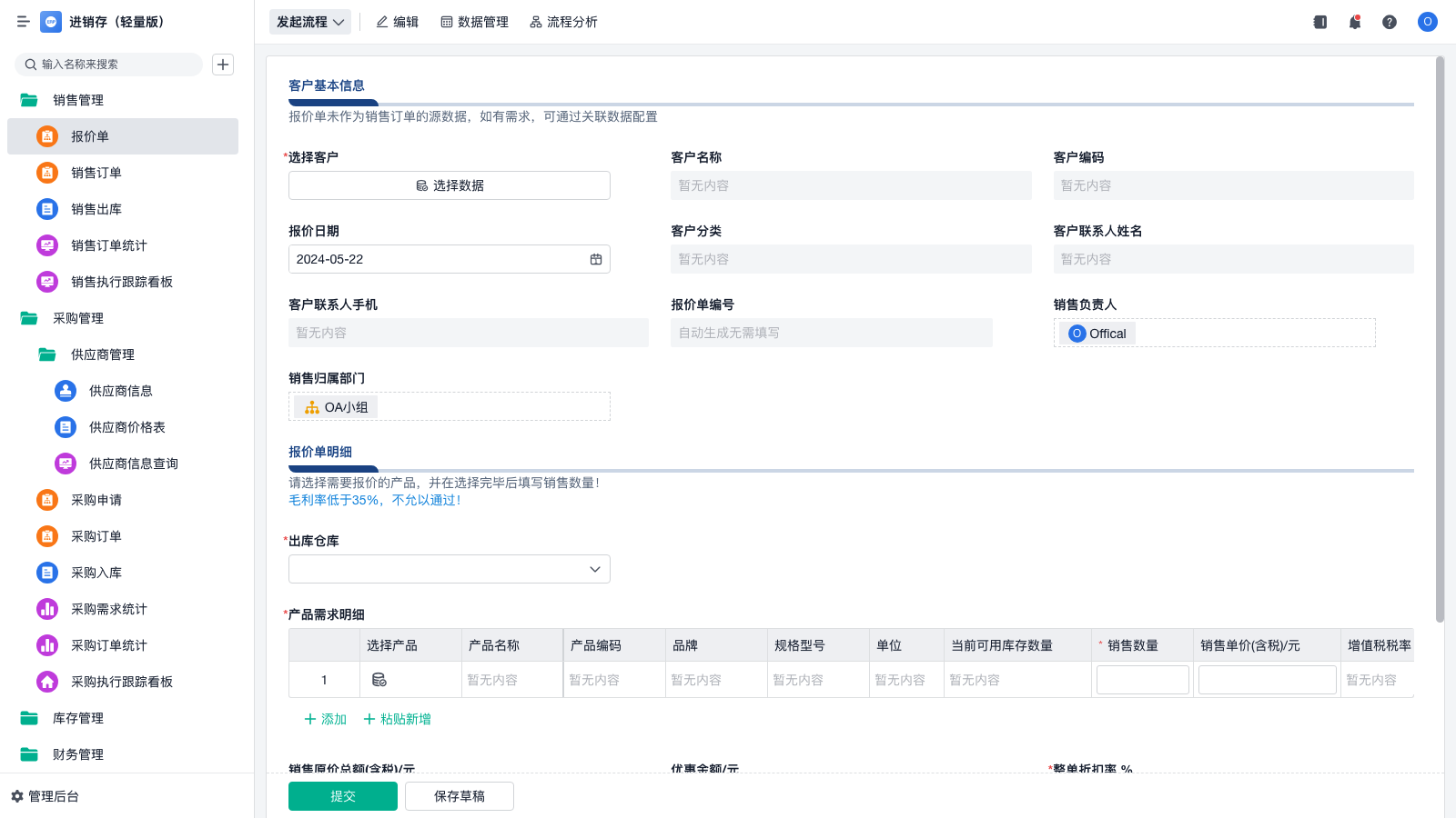 凡士林生产批号查询软件 | 零代码企业数字化知识站