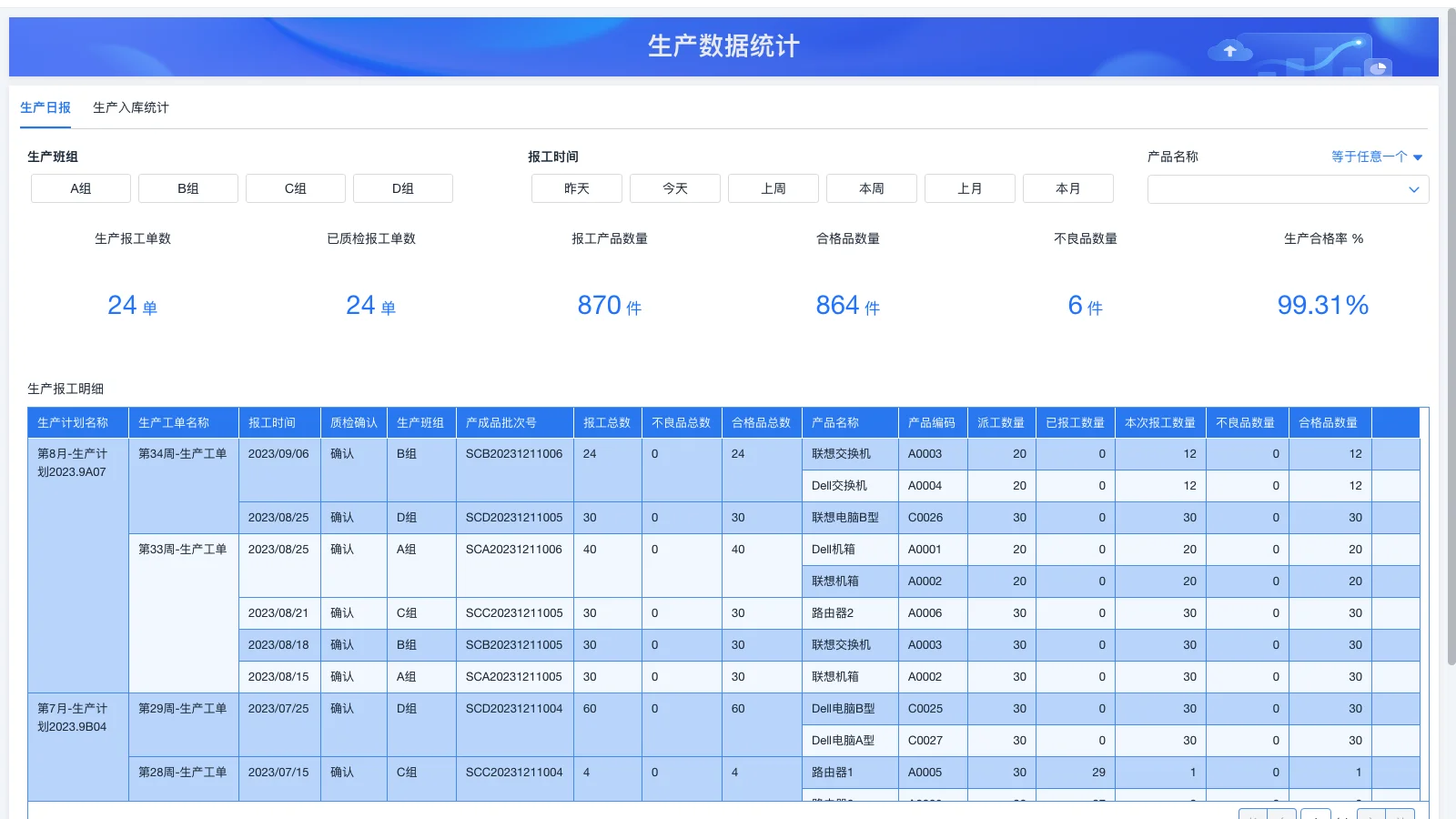 表格如何保存到进销存软件