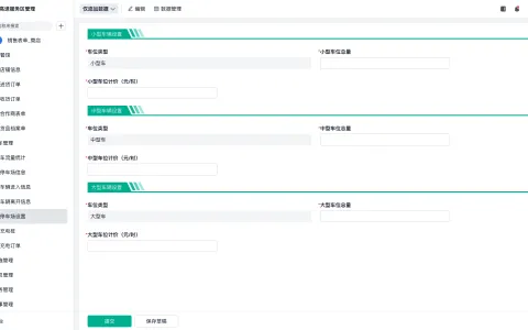 srm预备发货怎么删除