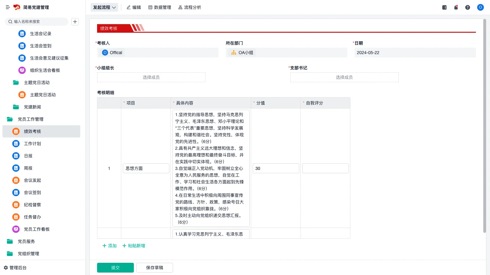 怎么开通wms系统权限
