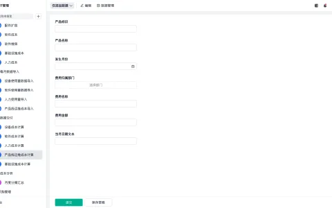 srm系统怎么新增成品条码