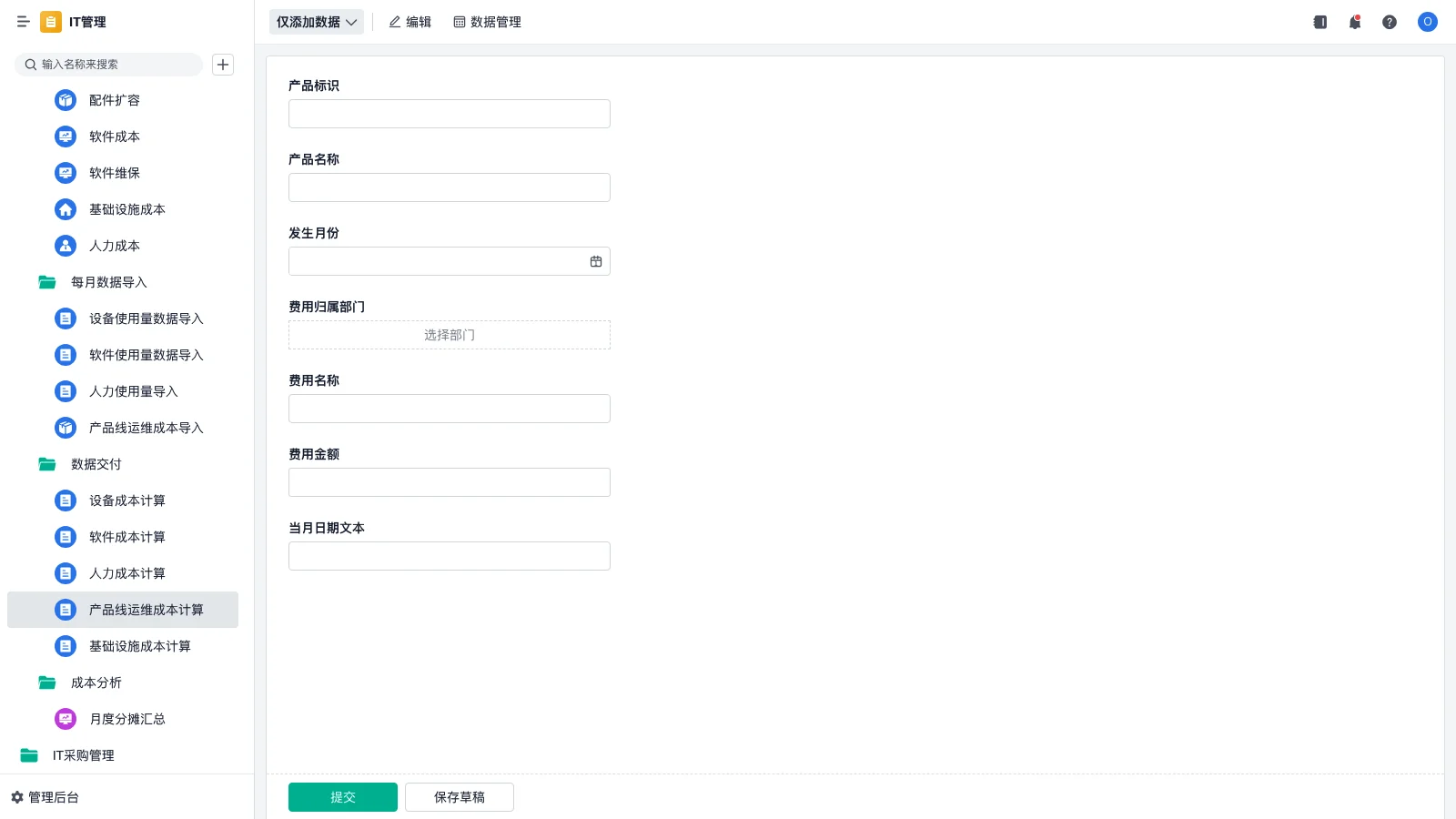 srm系统怎么新增成品条码